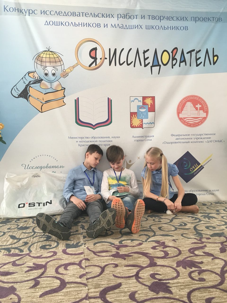 Ученики на конкурсе «Я — исследователь»